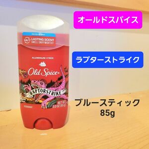 オールドスパイス 制汗剤　ラプターストライク　コットンキャンディ　 Old Spice　デオドラントスティック　制汗剤