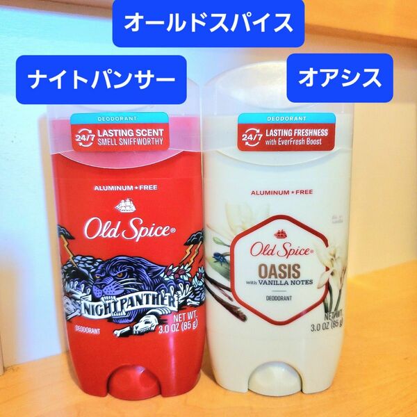 Old Spice　ナイトパンサー　オアシス　デオドラントスティック　バニラ　ブルースティック　 制汗剤