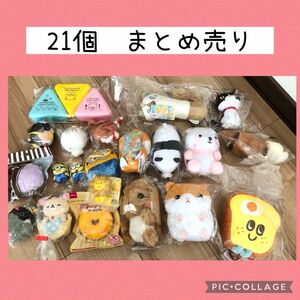 ぬいぐるみ　スクイーズ おにぎりケース　いろいろ21個まとめ売り　リラックマ ミニオンズ　ぽてうさろっぴー　豆しば三兄弟