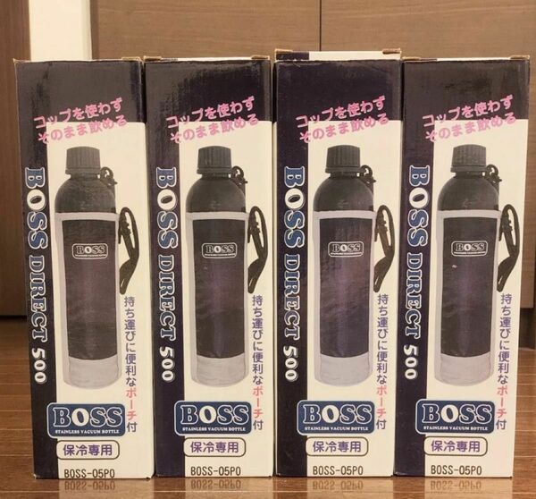 BOSS　ステンレスボトル　0.5L　4個セット　保冷専用　コップを使わずそのまま飲める　水筒