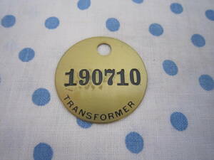 ◎**　ヴィンテージ　真鍮　ナンバー　プレート「 190710 」TRANSFORMER トランスフォーマー　数字　直径　約3.8ｃｍ（検：アンティーク