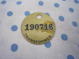 ◎**　ヴィンテージ　真鍮　ナンバー　プレート「 190716 」TRANSFORMER トランスフォーマー　数字　直径　約3.8ｃｍ（検：アンティーク