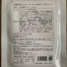 送料無料 100倍濃縮ビルベリー&ルテイン(最大60日分) 北欧産ビルベリー600mg　健康食品 　サプリメント_画像5