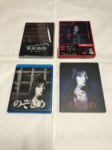  Japanese film Blu-ray 2 work set exhibition [. ... gorgeous version (2 sheets set )][ accident thing case .. room arrangement gorgeous version (3 sheets set )]( domestic regular goods cell version ) used 