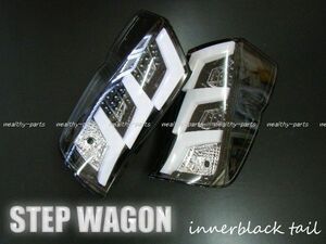  Step WGN RK( for latter term )LED& tube black tail TYC made 