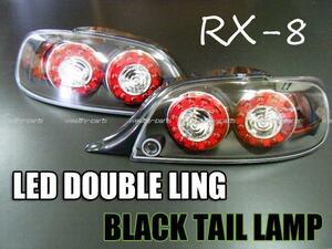 RX-8(SE3P) LED ダブルリング クリスタルブラックテール 前期用 えちごや 新品!