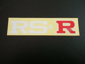 RS★R RS-R ロゴ ステッカー 未使用・保管品　送料 全国一律 180円