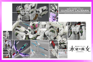 # HG 1/144 X-EX01 Gundam kyali балка n модифицировано . покрашен конечный продукт #