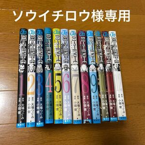 【ソウイチロウ様専用】デスノート　1巻〜12巻　セット・まとめ売り