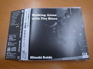 小出斉「Walking Alone with The Blues」Koide Hitoshi ウォーキング・アローン・ザ・ブルース