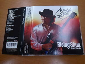 菊田俊介Shun Kikuta Rising Shun