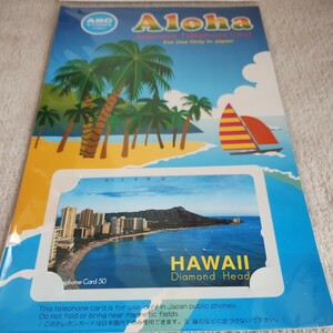 テレホンカード　50度数　HAWAII　未使用