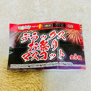 【新品】デラックスお祭りマスコット夏祭り・縁日