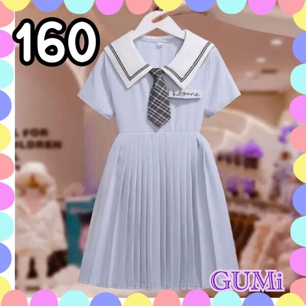 再入荷!! 大人気 女の子 プリーツ ワンピース 水色 ネクタイ付き セーラー服 清楚 上品 バックリボン 半袖ワンピース 160