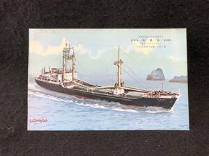 [ судно открытка с видом ]. лист море .. заказ # груз судно [. лист круг ] спуск на воду память # Hitachi структура судно # Showa 35 год #e3-20