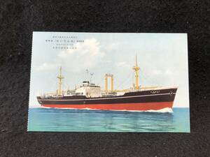 [ судно открытка с видом ] Kansai . судно . заказ # груз судно [ бамбуковая пароварка . круг ] спуск на воду память # Showa 31 год #.. дешево судно .#e2-19