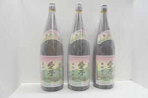 12606 酒祭 焼酎祭 3本セット 愛子 1800ml 25度 未開栓 三岳酒造 屋久島産 本格焼酎 和紙あり