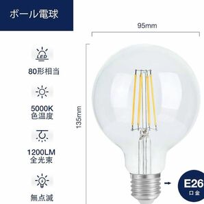 FLSNT LED電球 エジソン電球 E26口金 80W形相当 5000K 昼白色 ボール電球 レトロ電球 雰囲気 高演色 
