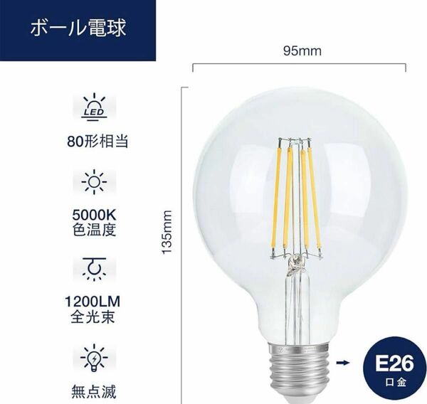 FLSNT LED電球 エジソン電球 E26口金 80W形相当 5000K 昼白色 ボール電球 レトロ電球 雰囲気 高演色 