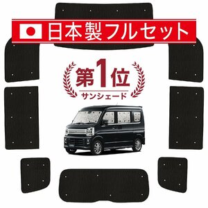 国産/1台フルセット「吸盤＋4個」 タウンボックス DS17W系 カーテン 車中泊 シームレスライト サンシェード オークション