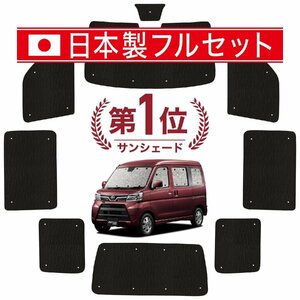 国産/1台フルセット「吸盤＋1個」 アトレーワゴン 321/331系 カーテン 車中泊 シームレスライト サンシェード オークション