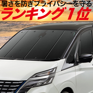 BONUS!200円「吸盤＋8個」 クロストレック GU系 GUD/GUE Touring Limited カーテン プライバシー サンシェード 車中泊 グッズ フロント