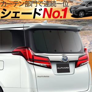 BONUS!200円「吸盤＋9個」 LX570 URJ201W型 カーテン プライバシー サンシェード 車中泊 グッズ リア レクサス LEXUS