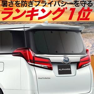 BONUS!200円「吸盤＋6個」 クロストレック GU系 GUD/GUE Touring Limited カーテン プライバシー サンシェード 車中泊 グッズ リア