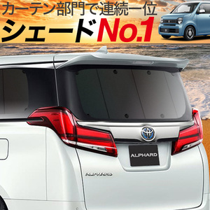 BONUS!200円「吸盤＋1個」 新型 N-WGN JH3/4系 カーテン プライバシー サンシェード 車中泊 グッズ リア N WGN JH3 JH4