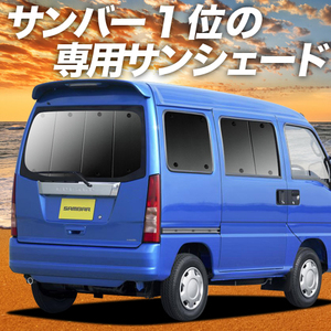 GW超得500円「吸盤＋7個」 サンバー バン TV1/2系 後期 カーテン プライバシー サンシェード 車中泊 グッズ リア