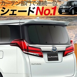 BONUS!200円「吸盤＋3個」 bB20系 QNC20系 QNC21系 QNC25系 カーテン プライバシー サンシェード 車中泊 グッズ リア