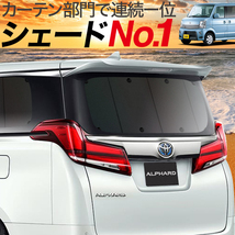 BONUS!200円「吸盤＋5個」 NV100 クリッパー リオ DR64W系 カーテン プライバシー サンシェード 車中泊 グッズ リア_画像1