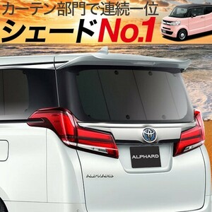 BONUS!200円「吸盤＋1個」 N-BOX SLASH JF1/2系 カーテン プライバシー サンシェード 車中泊 グッズ リア スラッシュ