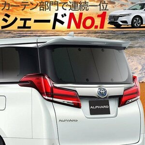 夏直前600円「吸盤＋5個」 新型 インサイト ZE4型 カーテン プライバシー サンシェード 車中泊 グッズ リア INSIGHT