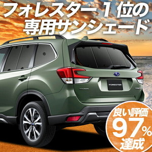 夏直前600円 新型 フォレスター SK9/SKE型 カーテン プライバシー サンシェード 車中泊 グッズ リア FORESTER SK9 SKE