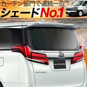 夏直前600円「吸盤＋4個」 スペイド 140系 カーテン プライバシー サンシェード 車中泊 グッズ リア SPADE NSP NCP 140