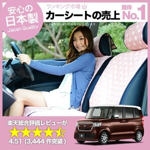 N BOX N-BOX カスタム JF3/4系 車 シートカバー かわいい 内装 キルティング 汎用 座席カバー ピンク 01