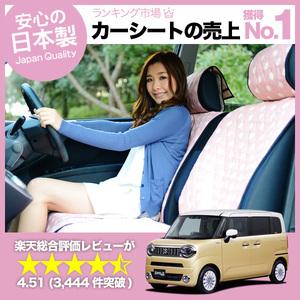 GW超得510円 ワゴンR スマイル MX81/MX91S型 車 シートカバー かわいい 内装 キルティング 汎用 座席カバー ピンク 01