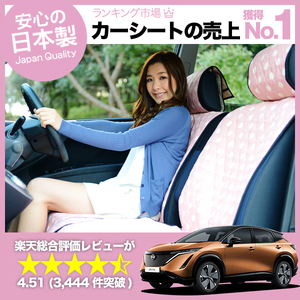 GW超得500円 アリア FE0型 B6 車 シートカバー かわいい 内装 キルティング 汎用 座席カバー ピンク 01