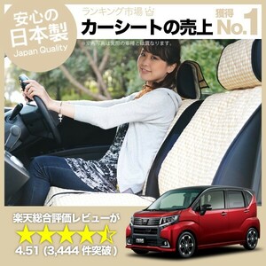 夏直前500円 新型 ムーヴ LA150S/160S系 車 シートカバー かわいい 内装 キルティング 汎用 座席カバー ベージュ 01