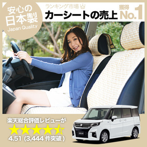 夏直前500円 新型 ソリオ MA27S/37S型 車 シートカバー かわいい 内装 キルティング 汎用 座席カバー ベージュ 01