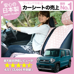 夏直前500円 新型 フレアクロスオーバー MS52S MS92S 車 シートカバー かわいい 内装 キルティング 汎用 座席カバー ピンク 01