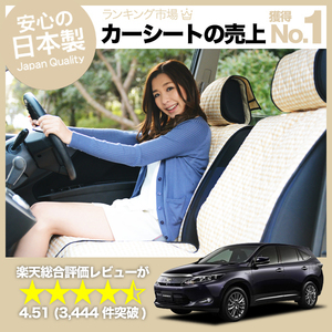 夏直前510円 ハリアー 60系 ZSU60W ZSU65W AVU65W 車 シートカバー かわいい 内装 キルティング 汎用 座席カバー ベージュ 01