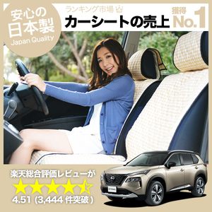 夏直前510円 新型 エクストレイル T33系 X-TRAIL 車 シートカバー かわいい 内装 キルティング 汎用 座席カバー ベージュ 01