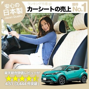 夏直前510円 C-HR ZYX10系 NGX50系 トヨタ 車 シートカバー かわいい 内装 キルティング 汎用 座席カバー ベージュ 01
