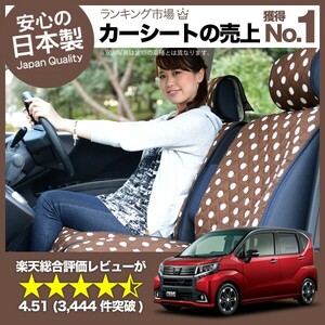 夏直前510円 新型 ムーヴ LA150S/160S系 車 シートカバー かわいい 内装 キルティング 汎用 座席カバー チョコ 01