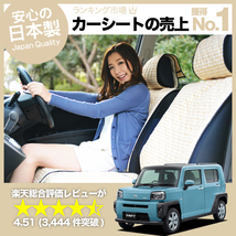 夏直前510円 タフト LA900S型 LA910S型 車 シートカバー かわいい 内装 キルティング 汎用 座席カバー ベージュ 01_画像1