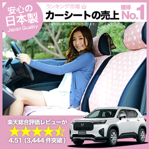 夏直前500円 ホンダ WR-V DG5 型 X Z Z+ 車 シートカバー かわいい 内装 キルティング 汎用 座席カバー ピンク 01