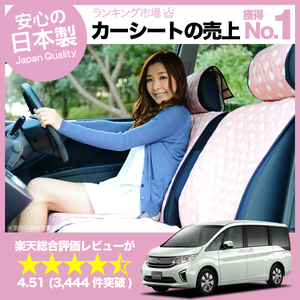夏直前500円 ステップワゴンRK系 スパーダ対応 車 シートカバー かわいい 内装 キルティング 汎用 座席カバー ピンク 01