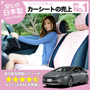 夏直前510円 新型 プリウス 60系 ZVW MXWH60/65型 車 シートカバー かわいい 内装 キルティング 汎用 座席カバー ピンク 01
